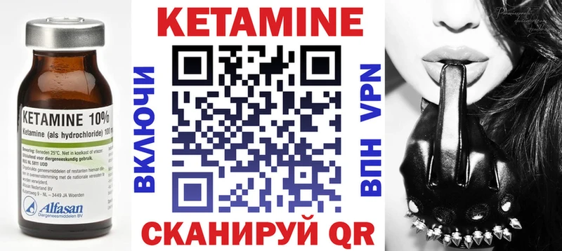 Кетамин VHQ что такое наркотик Грязовец