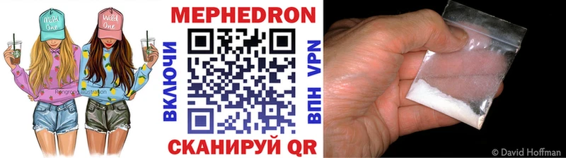 как найти наркотики  Грязовец  кракен рабочий сайт  МЕФ VHQ 