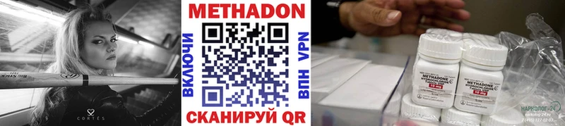МЕТАДОН белоснежный  Грязовец 