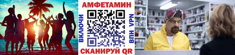 МЕТАМФЕТАМИН Methamphetamine  Грязовец 